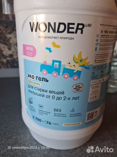 Гель для стирки wonder LAB