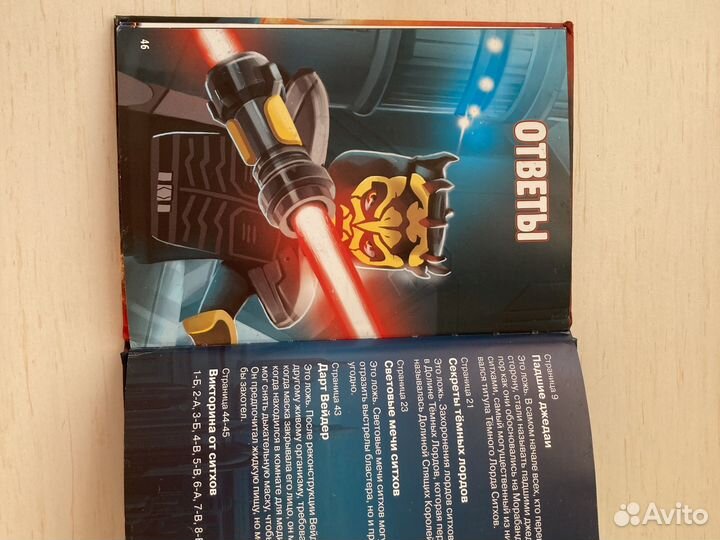 Lego Star Wars Секретная миссия Вейдера