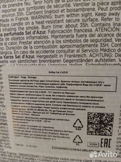 Подарочный набор Garden Party 100 мл, свеча