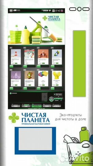 Автомат Бытовая химия 