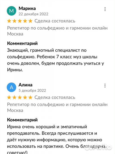 Репетитор по сольфеджио и гармонии Москва