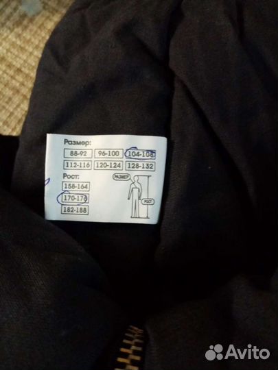 Спецодежда зимняя
