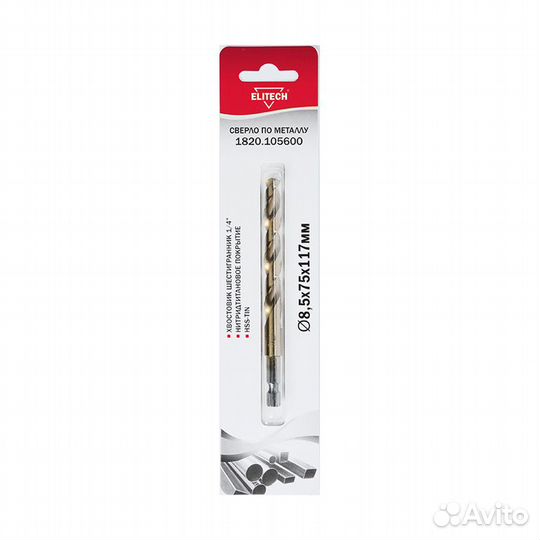 Сверло по металлу 8.5х117мм HSS 6-гранный хвостови