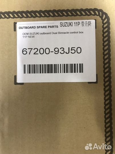 Машинка газ-реверс Suzuki DF