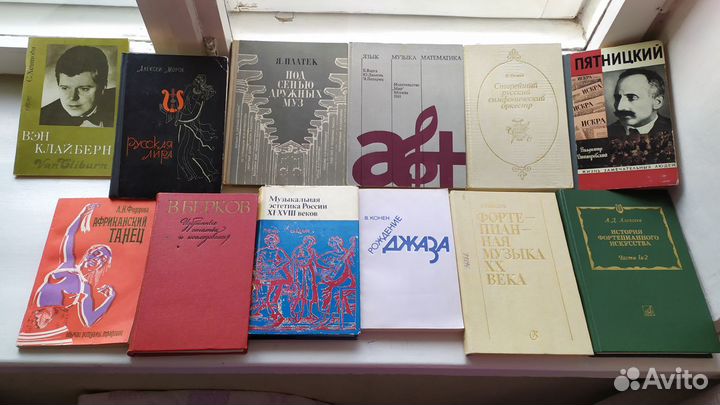 Книги о музыке Методическая литература Альманахи