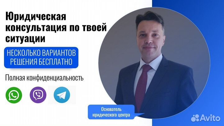Юрист юридические услуги бесплатная консультация