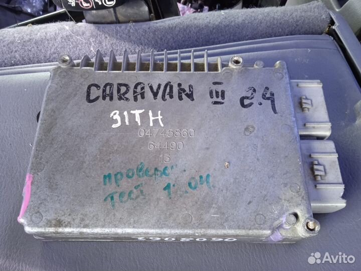 Эбу додж караван