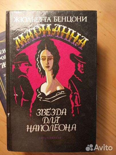 Книги стопкой. Романы