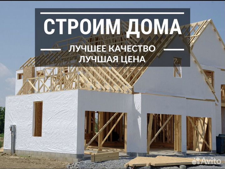 Бригада строителей