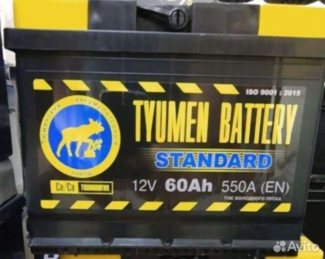 Аккумулятор Тюмень 60 ач