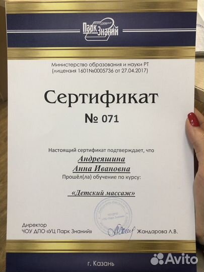 Массажист(девушка) с выездом на дом для девушек