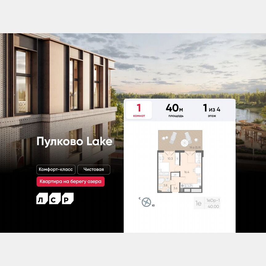 1-к. квартира, 40 м², 1/4 эт.