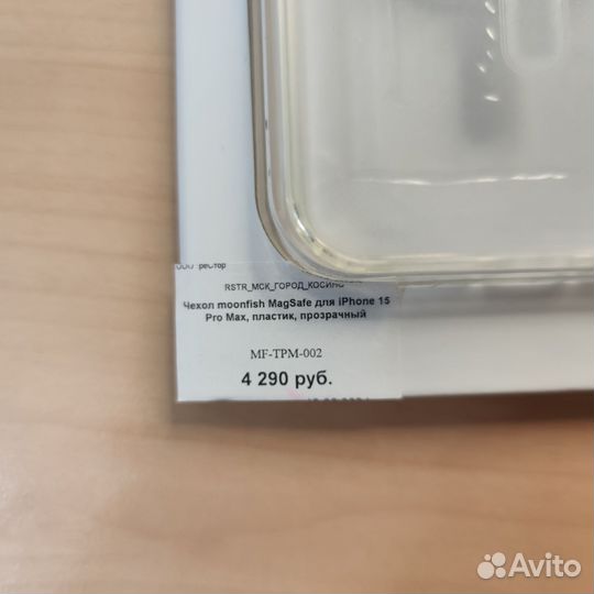 Чехол iPhone 15 Pro Max magsafe
