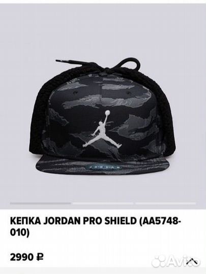 Зимняя кепка Air Jordan