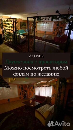 Аренда Лаундж Бара/ Этажа