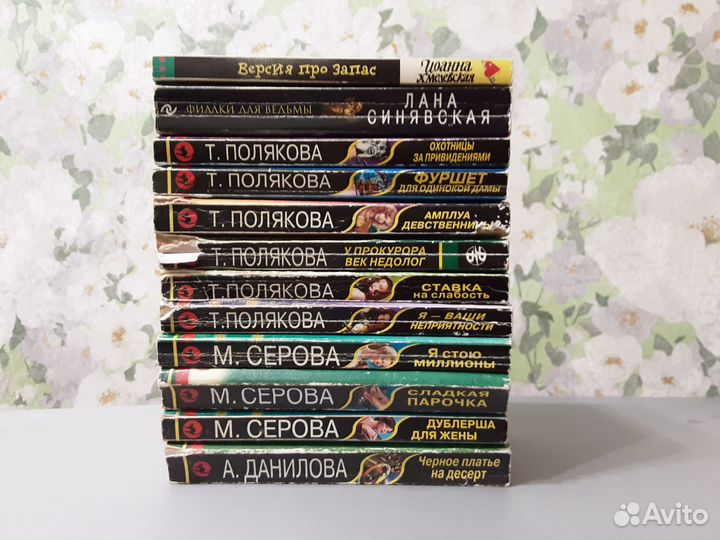 Книги Корецкий,Незнанский,Полякова,Серова и др