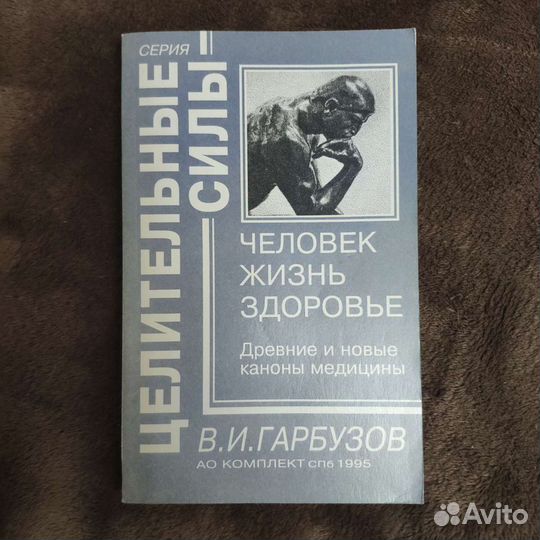 Книги по психологии, саморазвитию, медитации