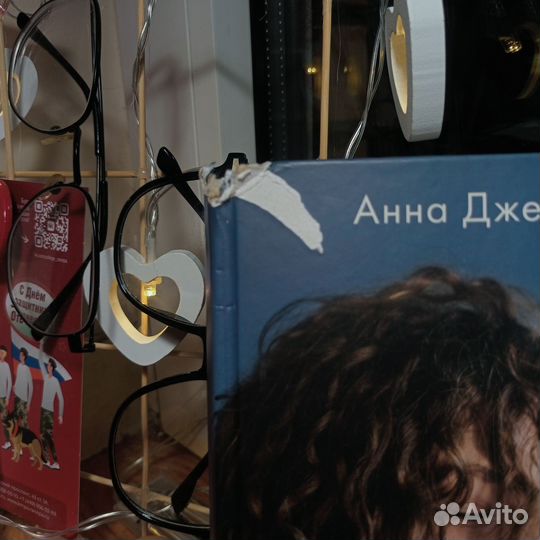 Анна Джейн книги