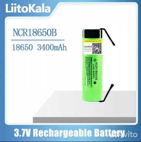 Аккумуляторы 18650 LiitoKala 3400 мАч с пластинами