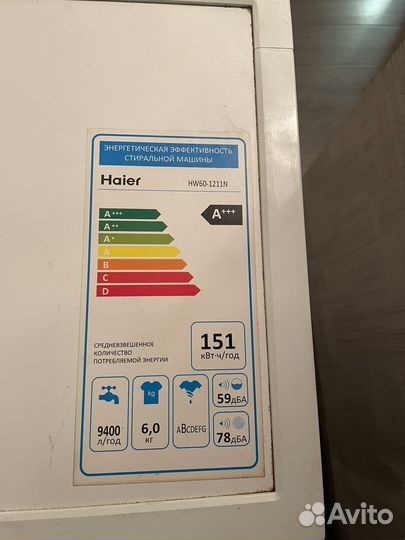 Стиральная машина бу haier
