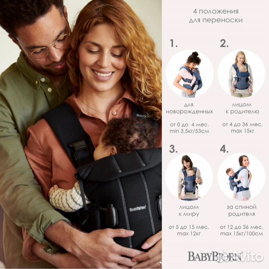 Эрго-рюкзак BabyBjorn One Cotton