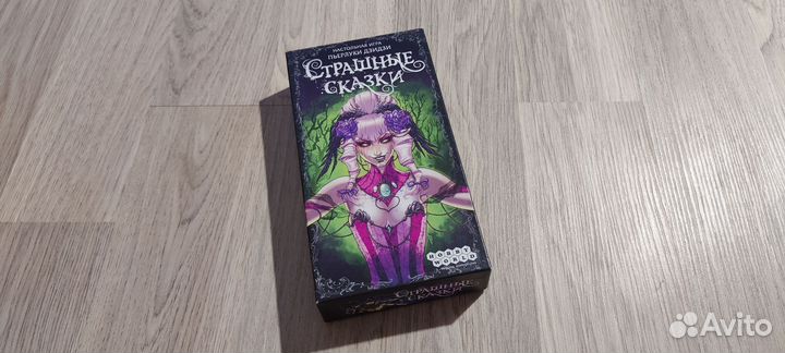 Страшные сказки настольная игра