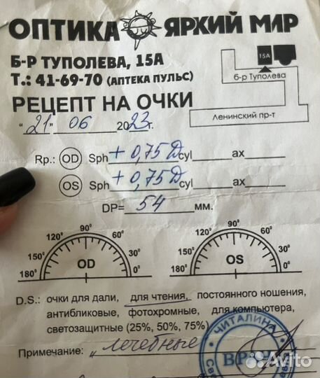 Очки детские для коррекции зрения на плюс