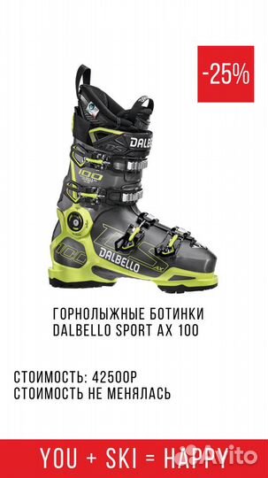 Горнолыжные ботинки Dalbello Sport AX 100