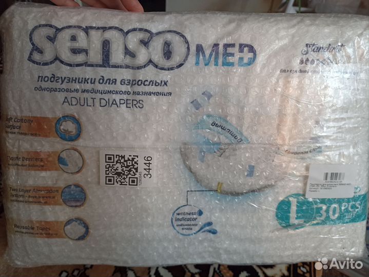 Памперсы для взрослых l 30 шт