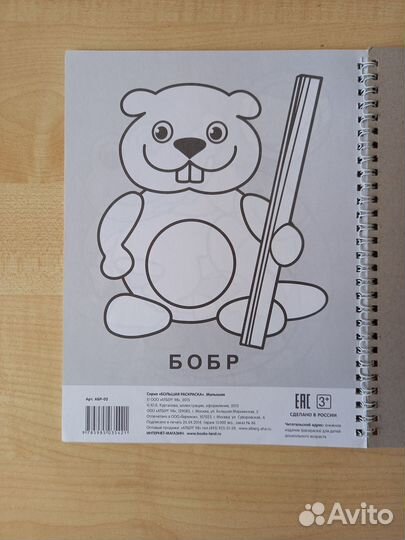 Книги-раскраски для детей от 1 года