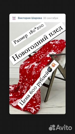 Плед флисовый новый