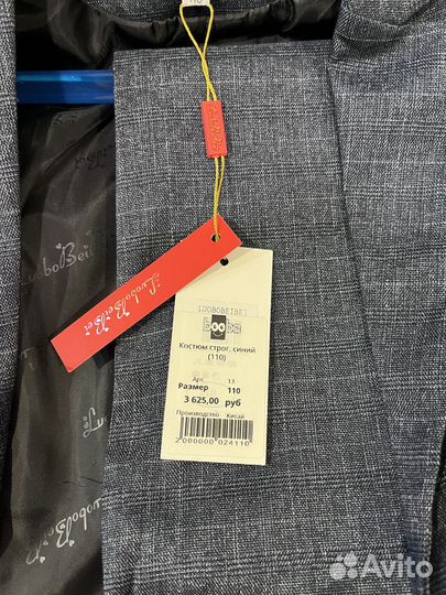 Костюм пиджак и брюки 110