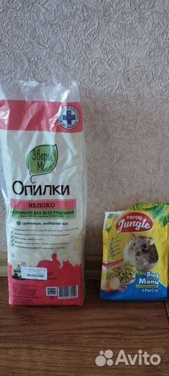 Полпакета опилок и корма