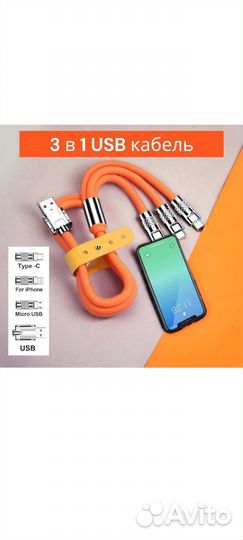 USB кабель для быстрой зарядки 6A