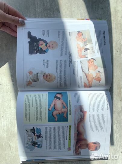 Энциклопедия мать и дитя