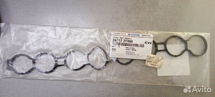 Прокладка впускного коллектора