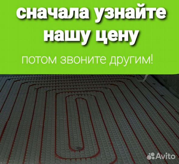 Водяной тёплый пол Тёплый пол