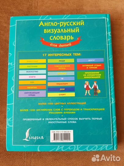 Словарь