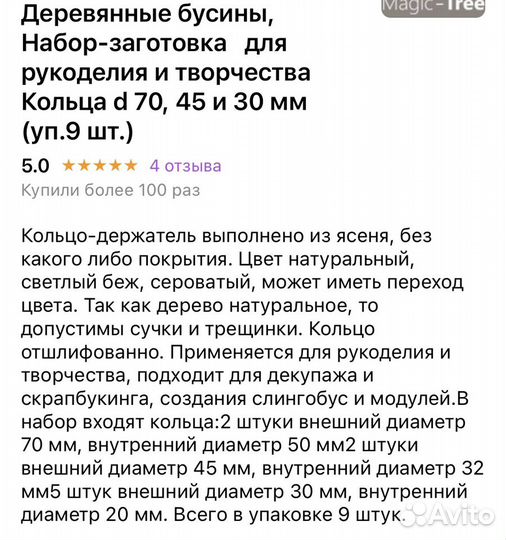 Кольца заготовка для поделки