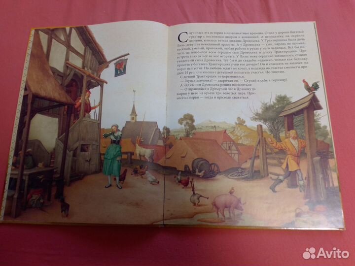 Детские книги. Сказки