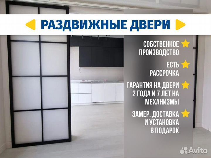 Перегородка для зонирования / межкомнатные двери