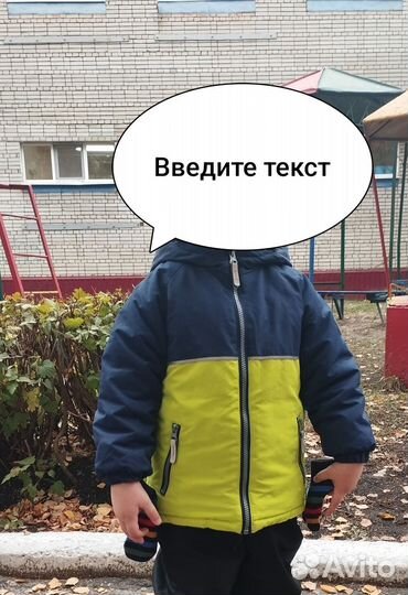 Куртка демисезонная для мальчика 104