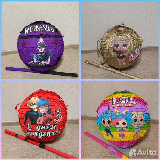 Пиньята на ваш праздник