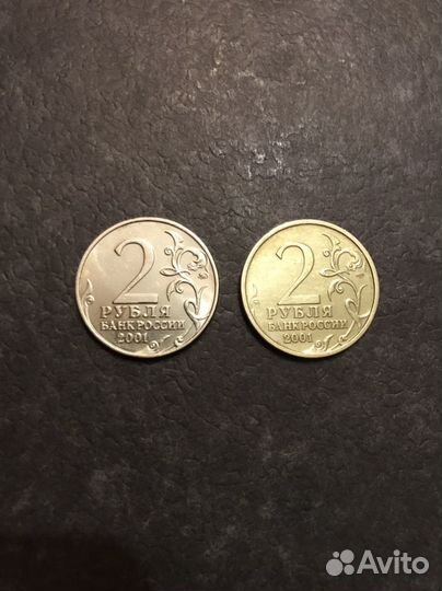 Монеты 2 рубля Гагарин