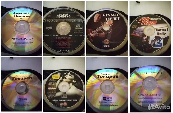MP3 диски музыка сборники