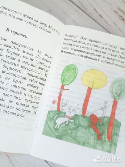 Щенок Дейзи и дорога домой