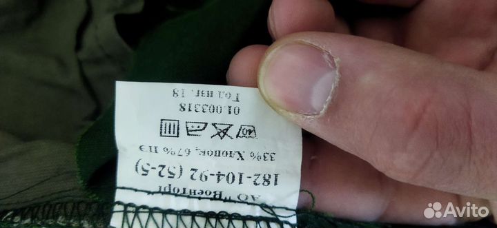 Офисная военная форма