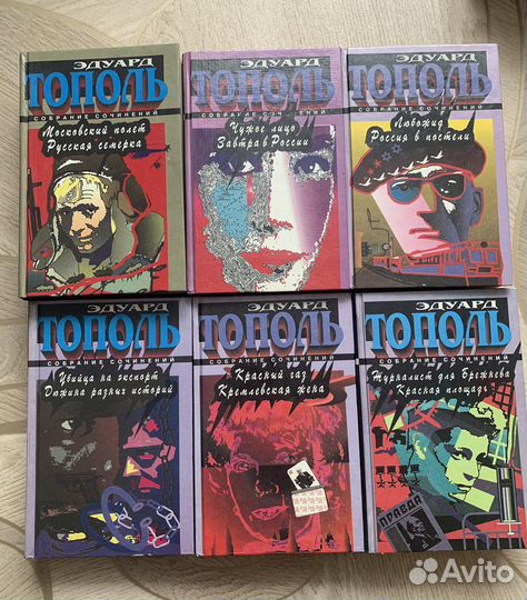 Детективы Тополь, Черненок, Бушков и др