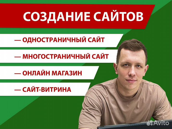 Создание сайта под ключ за 3 дня