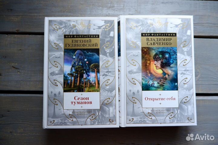 Книги из серии Мир фантастики
